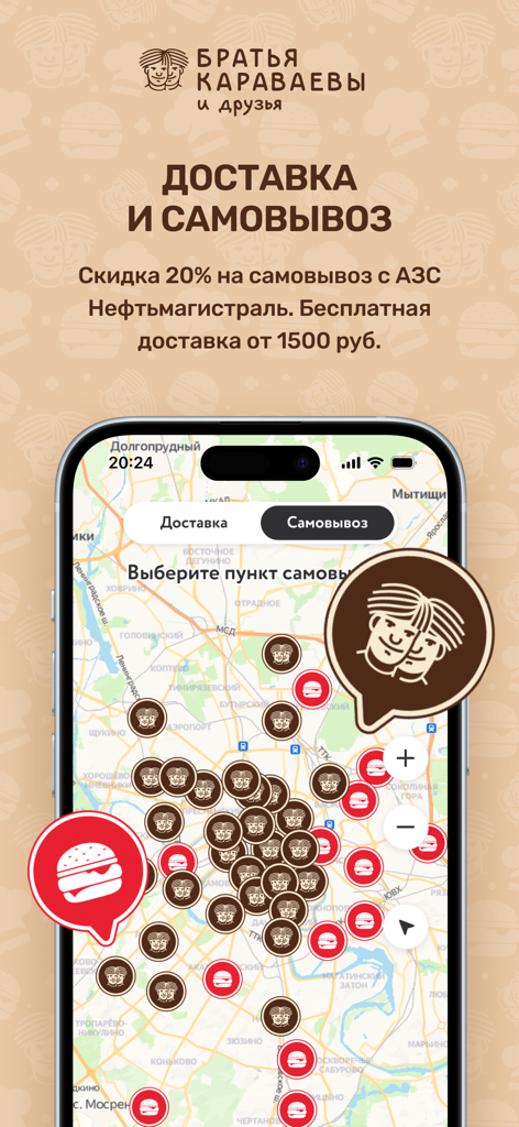 Bratya Karavaevyベーカリー＆カフェチェーンのピックアップ＆デリバリーポイントが多数表示されたモスクワの地図が表示されているモバイルアプリインターフェース。
