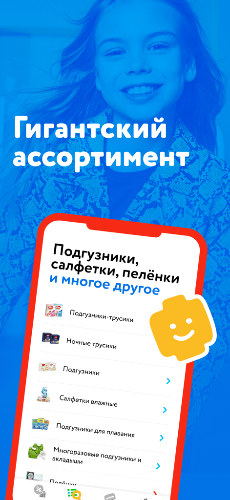 Smartphone displaying the Detskiy Mir Kazakhstan app catalog with a wide selection of diapers and baby care products