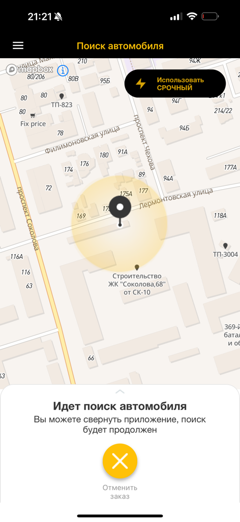 Такси 2-306-306 - Interface of the Taxi 2-306-306 app displaying a map while searching for a nearby vehicle