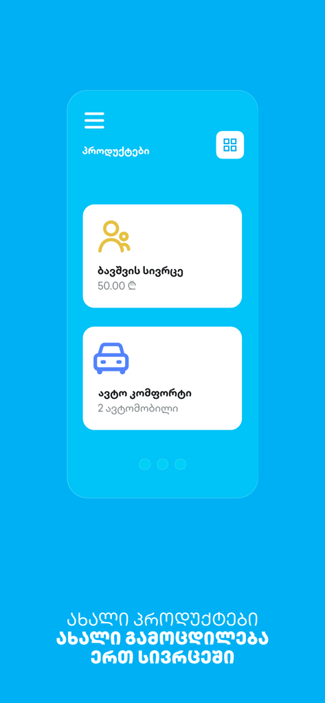 TBC Bank - Interfaz de la aplicación móvil TBC Bank que muestra las secciones de servicios familiares y de automóviles en georgiano.