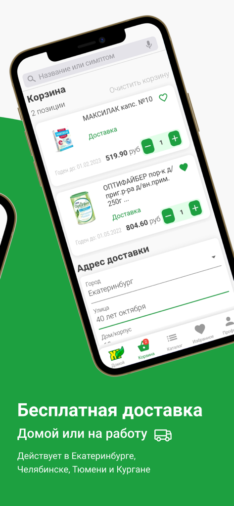 Screenshot der mobilen Zhivika-Apotheken-App, der einen Einkaufswagen mit medizinischen Produkten und Lieferoptionen in russischer Sprache zeigt.