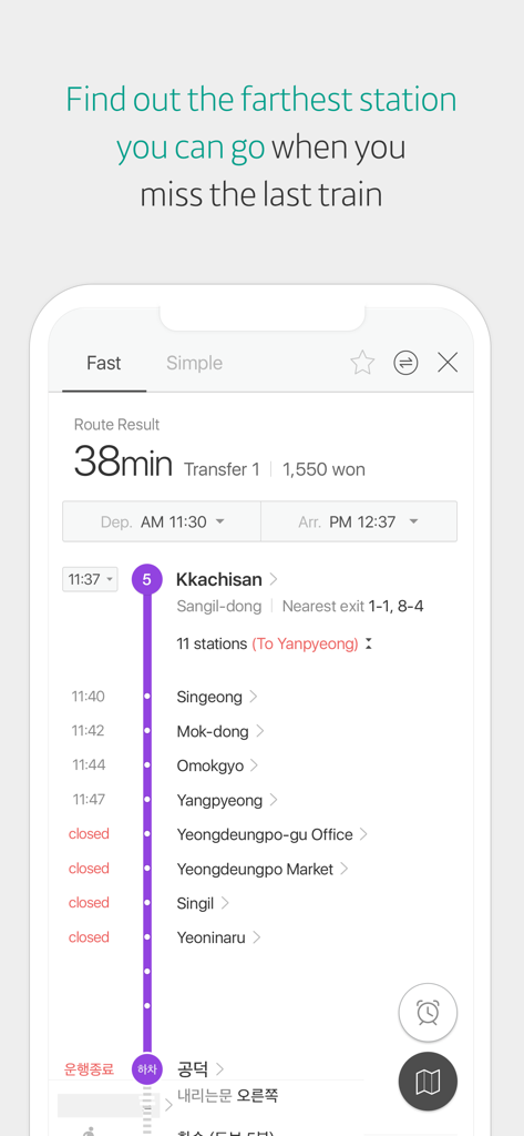 Bildschirm der KakaoMetro-App, der eine U-Bahn-Route und die am weitesten entfernte erreichbare Station zeigt, wenn man den letzten Zug verpasst.