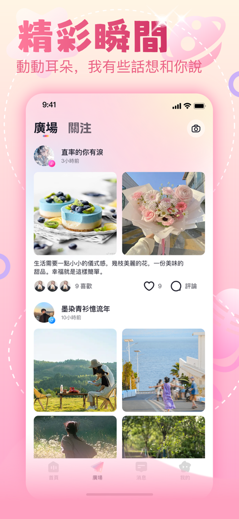 TaloVoice - User moments feed in the TaloVoice app displaying travel and lifestyle photos