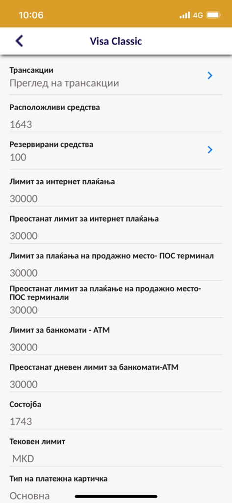 Silk Road m-Bank interface showing Visa Classic card limits and balance in Macedonian