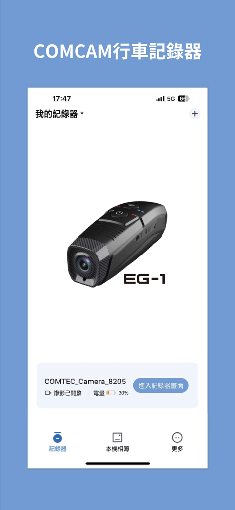 COMCAM - The COMCAM mobile app interface displaying a connected EG-1 driving recorder with status indicators.