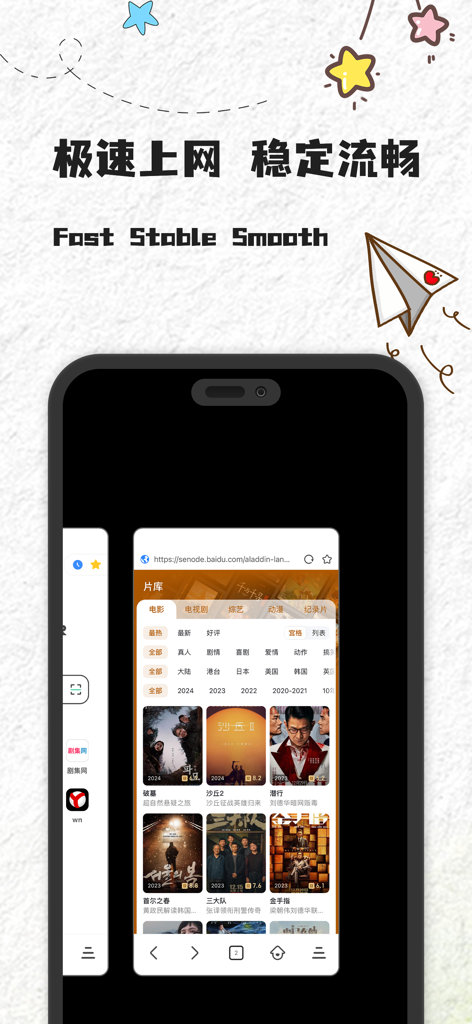 Interface móvel do JM Browser Edição Global destacando navegação web rápida, estável e suave com uma visualização de galeria de filmes
