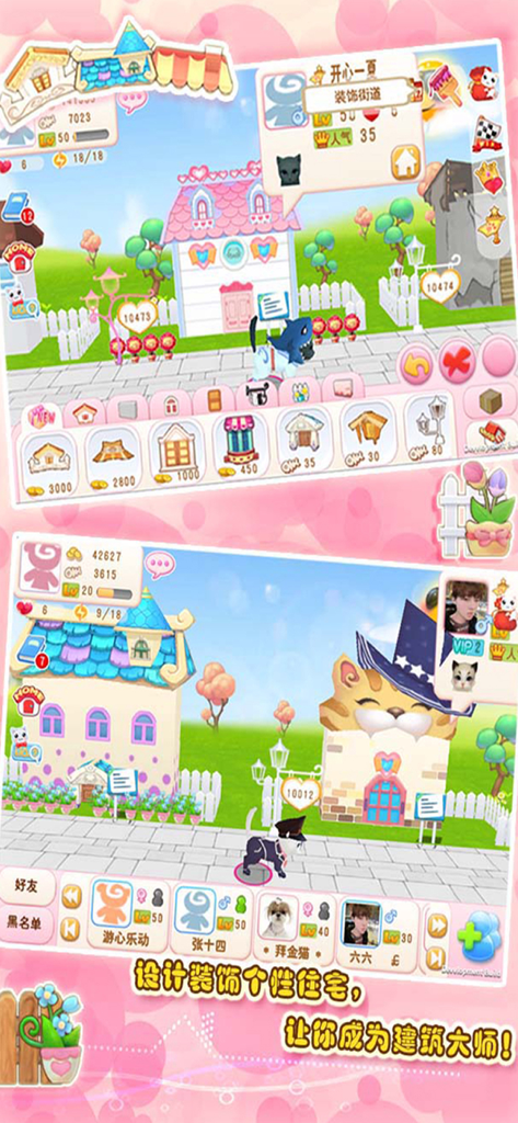 晴天小猫 - Screenshots of the Sunny Kitty mobile game showing cat characters and house decoration gameplay.