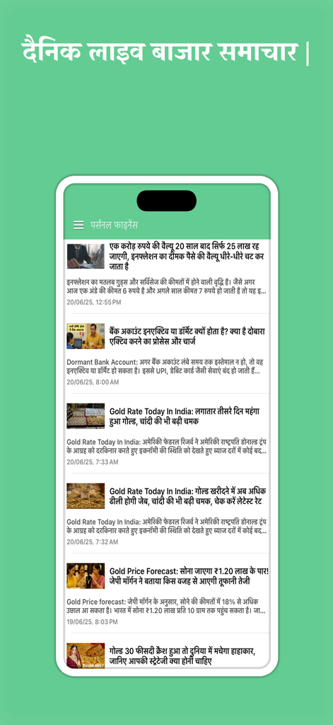 Money Control Hindi News - Money Control Hindi News app interface displaying personal finance and market articles