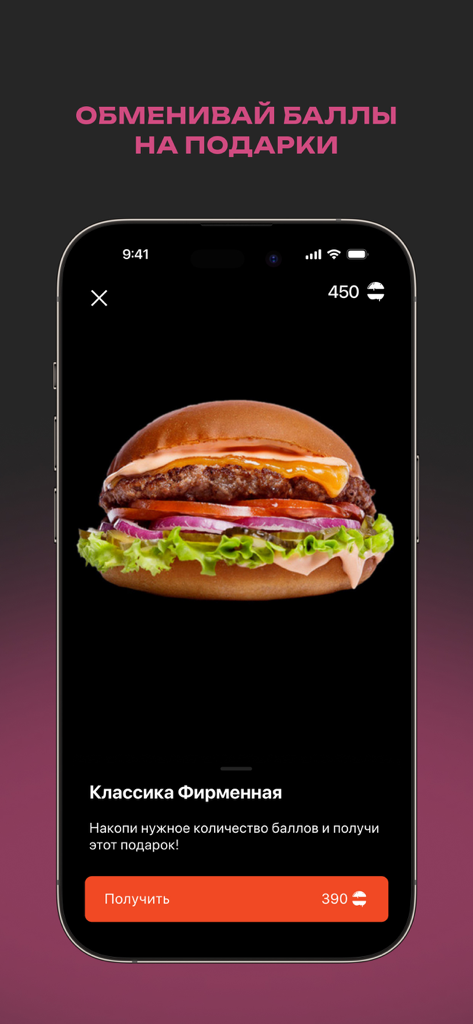 Black Star Burger app interface showing a classic burger available to redeem for loyalty points