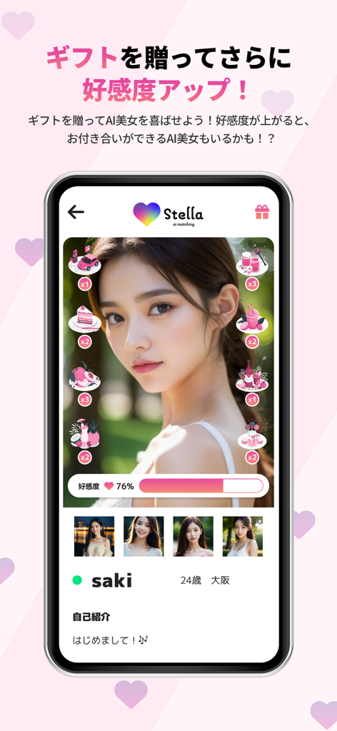 A character profile screen in the Stella AI dating app featuring virtual gifts and a favorability status bar.