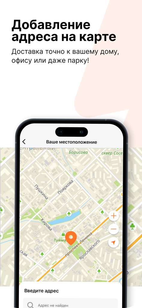 EdaYkt: доставка еды в Якутске - Map interface for selecting a delivery address in the EdaYkt food delivery app.