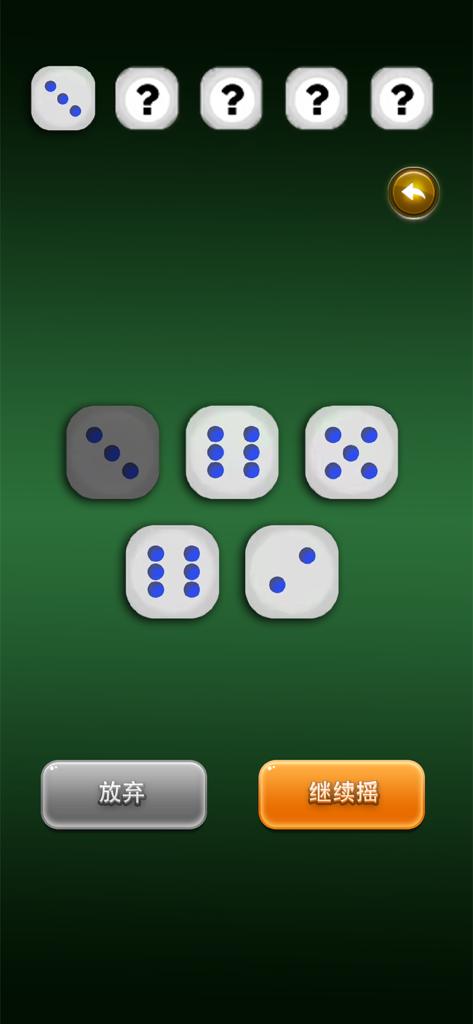 超级大话骰 - Pantalla de juego de Super Dados Mentiroso con dados digitales y botones de acción sobre una mesa verde.