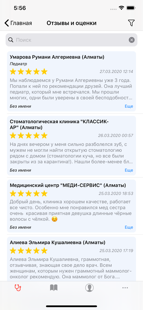 MedElement App - Screenshot of the MedElement app reviews and ratings screen showing user feedback for clinics and doctors