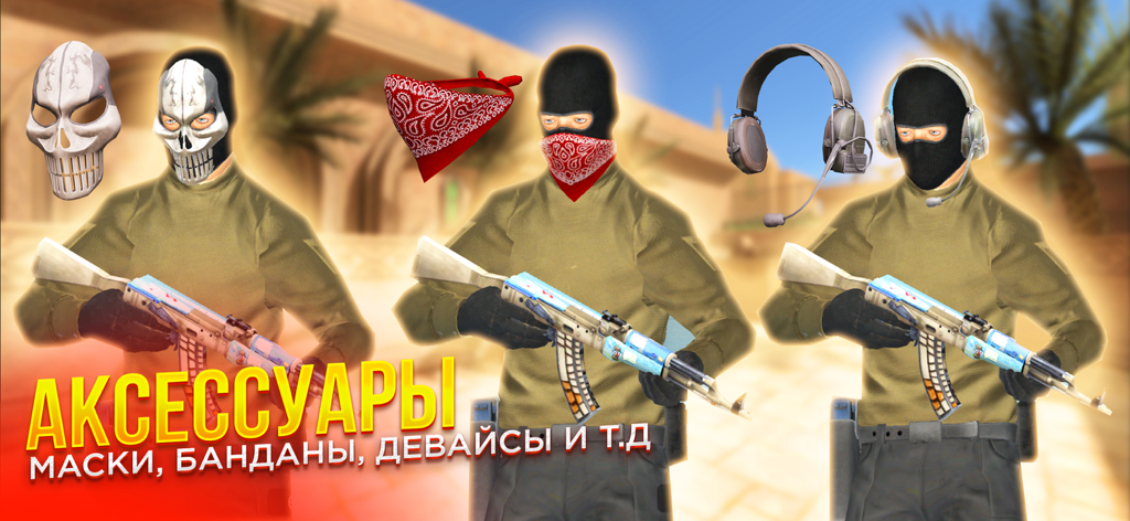 RAPIRA - Three characters in RAPIRA tactical shooter showcasing custom accessories like masks and bandanas