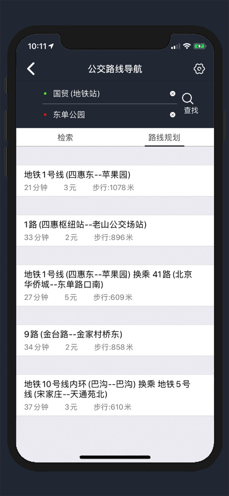 A smartphone screen displaying public transportation route options and travel times in the Baido Bus app.