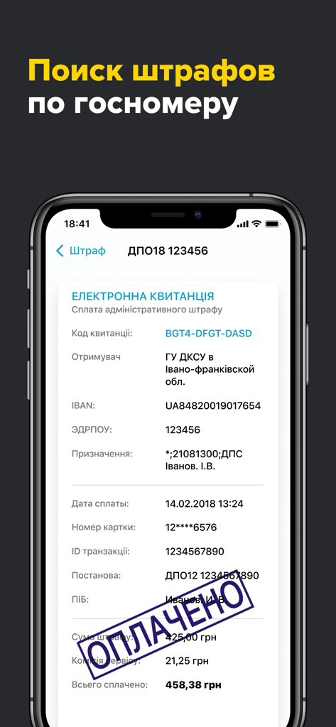 A smartphone screen displaying a digital electronic receipt for a paid traffic fine with a large blue paid stamp