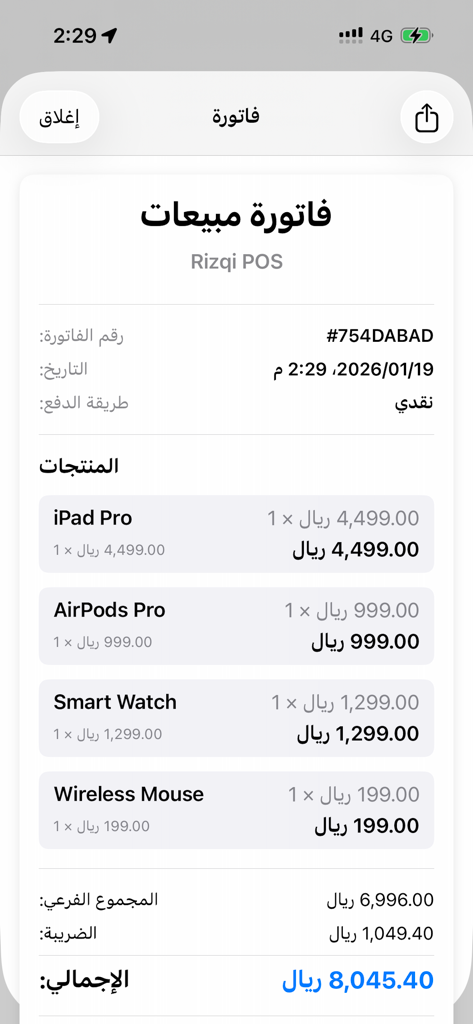 رزقي - نقطة بيع متكاملة - Factura de venta digital en árabe de la aplicación Punto de Venta Rizqi mostrando artículos como iPad Pro y AirPods con el precio total