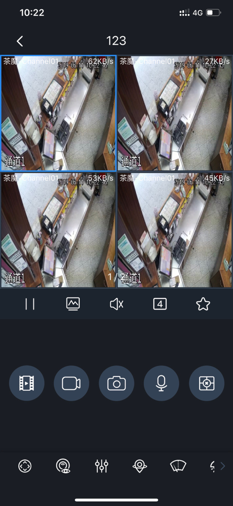 Interface de l'application iDMSS Plus affichant les flux vidéo en direct de quatre caméras de sécurité filmant l'intérieur d'un magasin.
