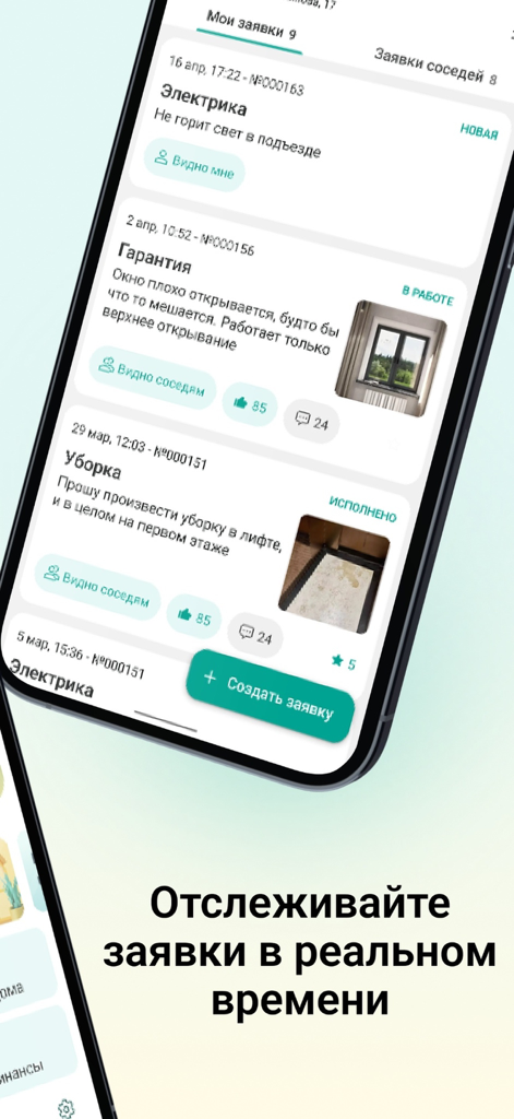 AULA.kz – Сообщество соседей - Schermata dello smartphone che visualizza l'interfaccia dell'app AULA.kz per il monitoraggio e la gestione delle richieste di manutenzione dell'edificio.