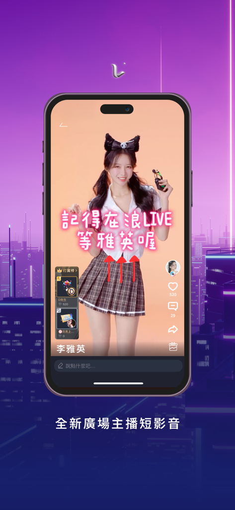 浪LIVE直播 - 歌唱才藝直播平台 - A smartphone displaying a short video of a female streamer on the LangLIVE app
