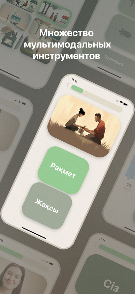 Күн - Казахский язык с нуля - Interfaz de la aplicación Kün para aprender kazajo, con una lección visual de las palabras Rakmet y Zhaksy.