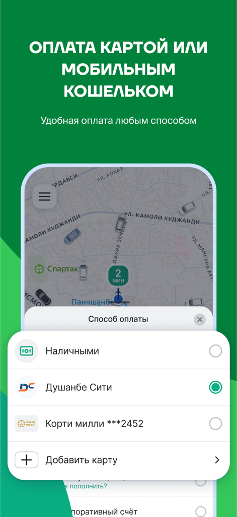 Jura Taxiアプリの支払い方法選択画面。現金、カード、モバイルウォレットなどが表示される