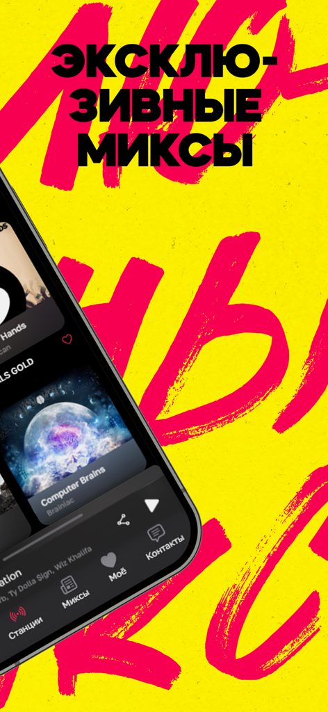 Interfaccia dell'app Radio DFM Online che mostra mix musicali esclusivi su un iPhone con sfondo giallo vivace.