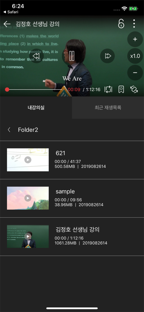 StarPlayer mobile app showing a video lecture and organized file folders for offline study