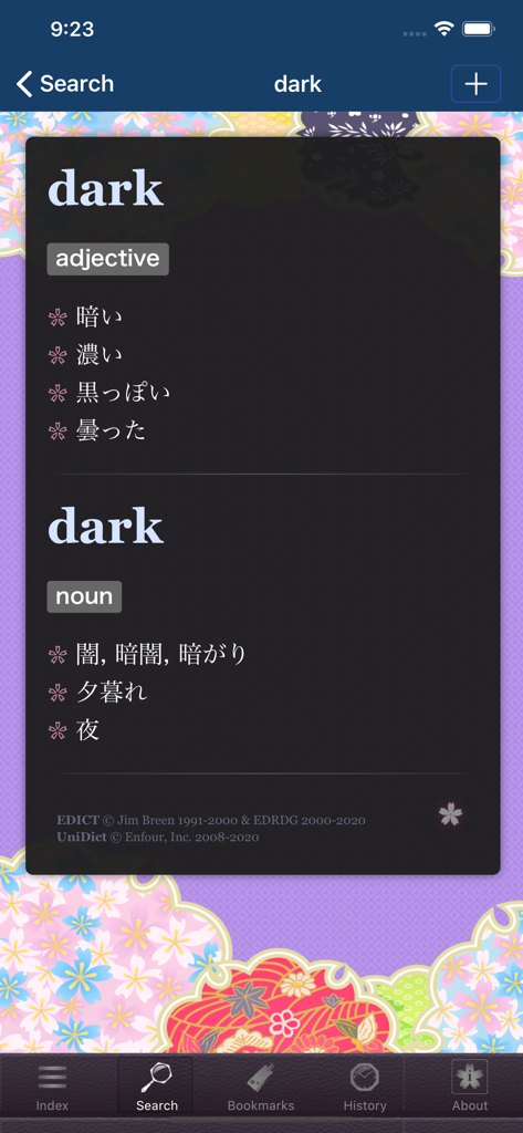 Sakura Japanese Dictionary - Una pantalla de resultados de búsqueda en la aplicación Sakura Japanese Dictionary mostrando las traducciones de la palabra 'dark' en japonés tanto en forma de adjetivo como de sustantivo.