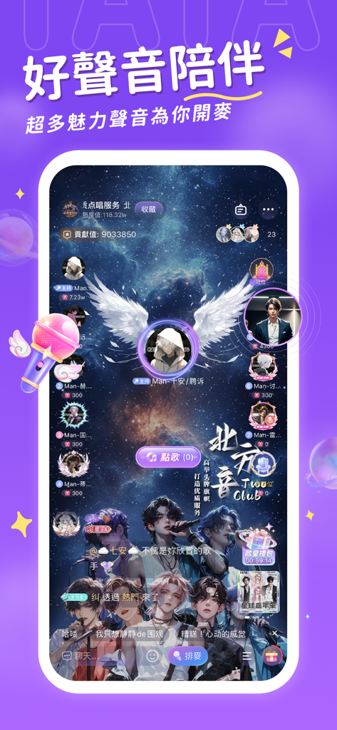 A mobile interface of a voice social room with anime avatars and a space-themed background for voice companionship