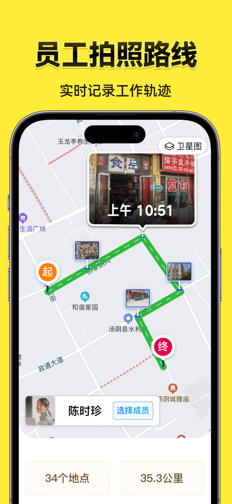 Map interface of Today Watermark Camera app showing an employee's work route with photo locations and distance traveled.