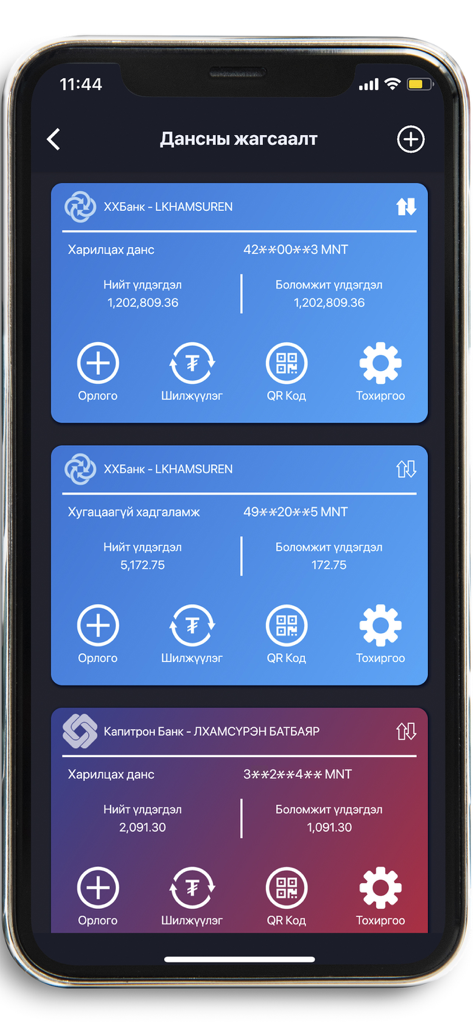 MostMoney mobile app screen showing a list of linked Mongolian bank accounts with balance summaries and quick access buttons for transfers and QR payments.