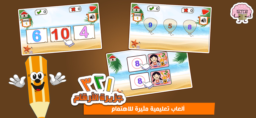 Promo graphic for Numbers Island Arabic English showing preschool number learning games
