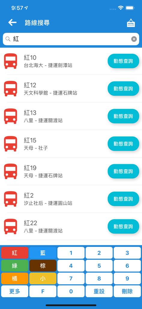 台北搭公車 - Écran de recherche d'itinéraires de l'application Taipei Bus avec une liste de lignes de bus et un clavier numérique spécialisé