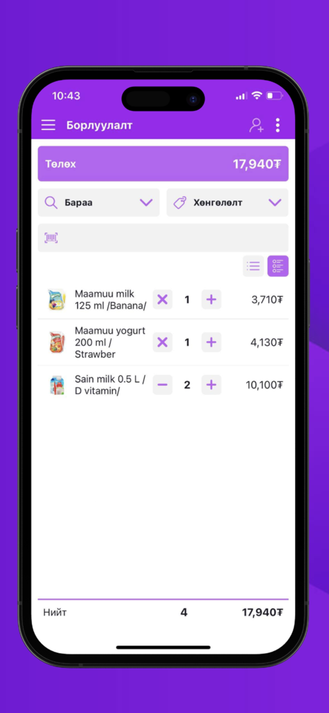 MasuPOS mobile app sales interface showing grocery item checkout and total price