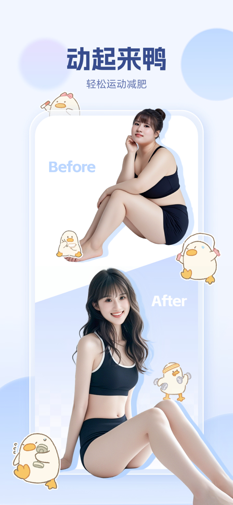 Vorher-Nachher-Verwandlung einer jungen Frau mit süßen Enten-Fitness-Maskottchen im Bereich Gewichtsverlust