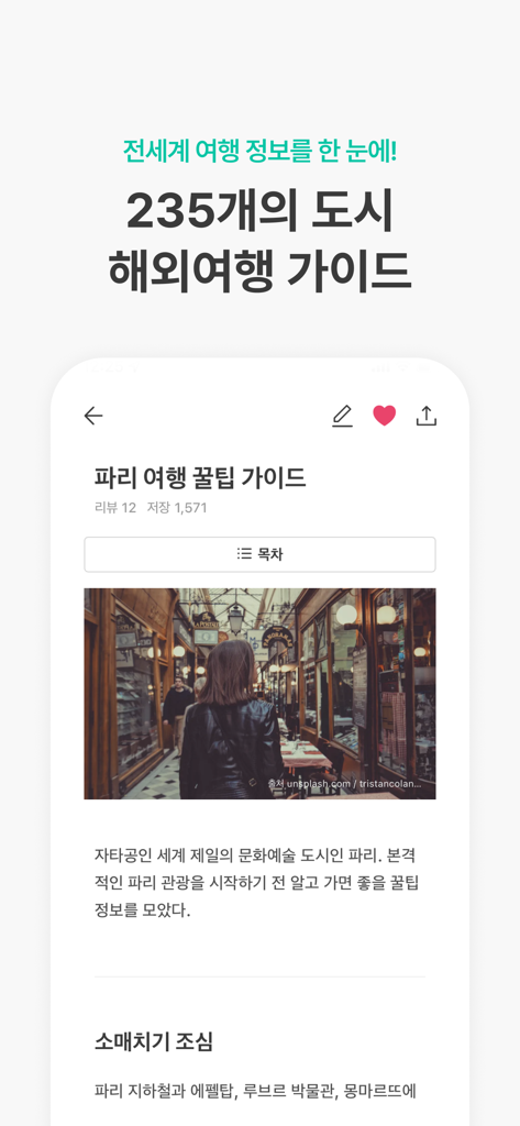 Triple travel app interface showing a comprehensive guide for Paris with travel tips and local city information