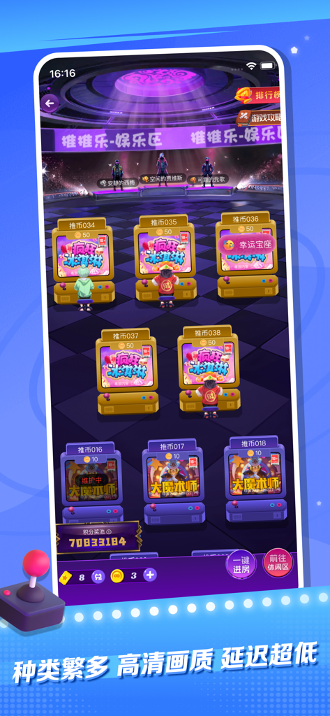 抓抓时刻-电玩魔鬼城怀旧街机 - Lobby del juego móvil que muestra una selección de máquinas de arcade y empujadores de monedas controlados remotamente con una interfaz de alta definición.