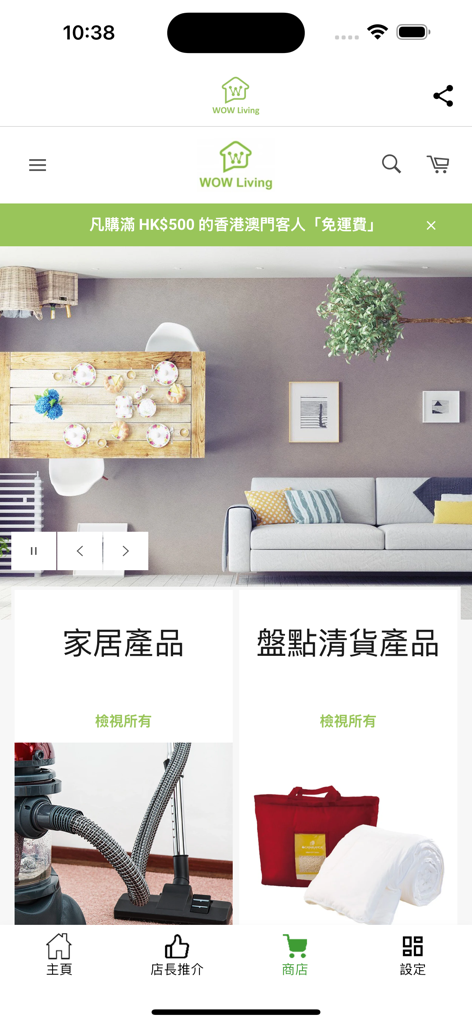 WOW Living - Écran d'accueil de l'application mobile WOW Living présentant des produits pour la maison sélectionnés et des articles en liquidation.