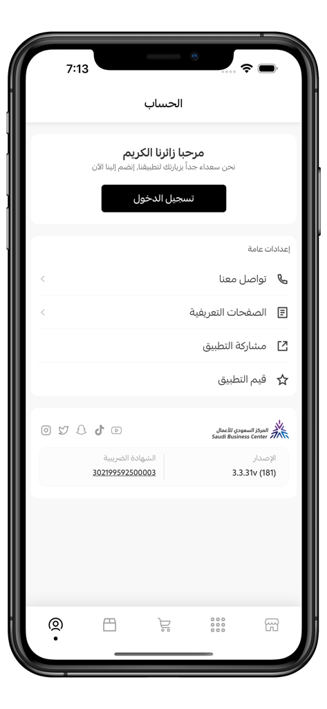 Screenshot der Benutzerkonto- und Einstellungsseite in der Alezz Oud Parfüm-App in arabischer Sprache