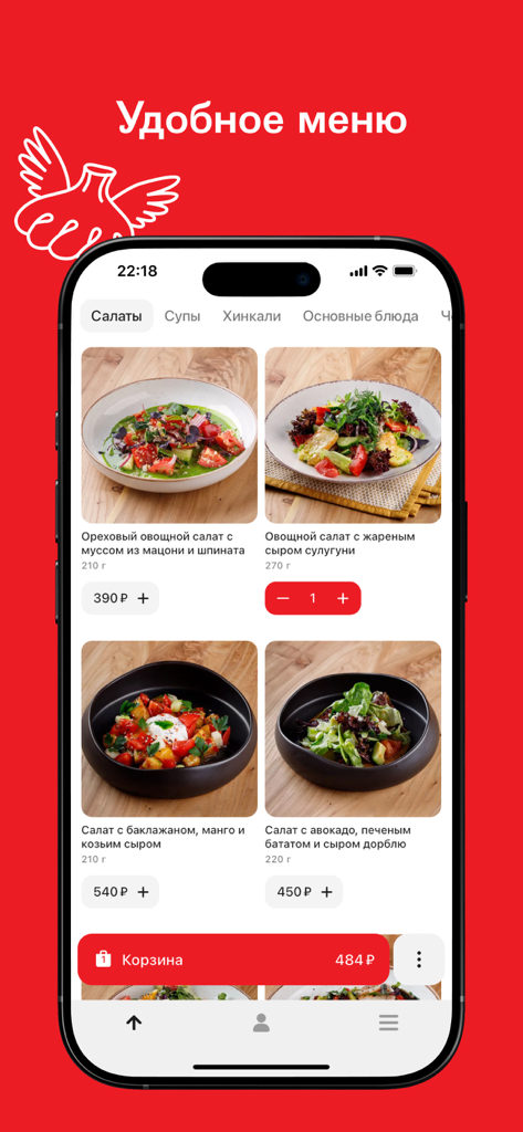ПуриПури - 가격과 사진이 포함된 다양한 조지아 샐러드 옵션을 보여주는 푸리푸리 앱의 모바일 앱 인터페이스