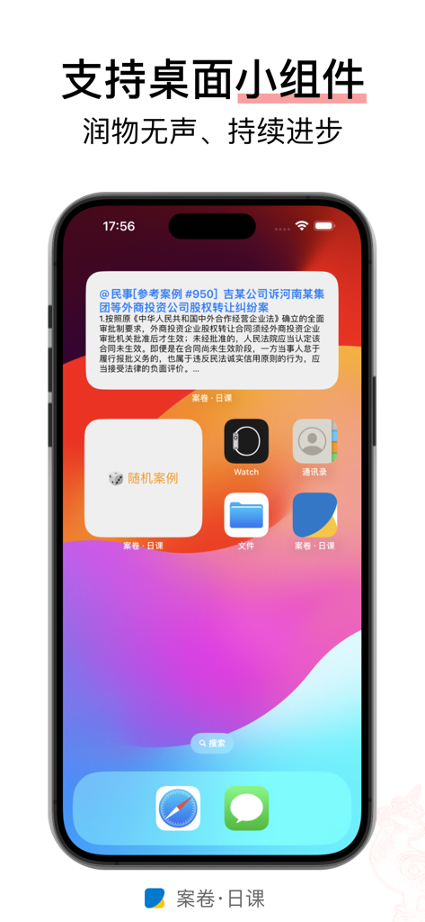 iPhone-Startbildschirm mit Widgets für juristische Fallzusammenfassungen aus der Case Files Daily Lessons-App.