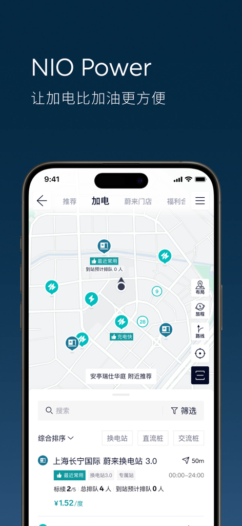 Pantalla de smartphone que muestra el mapa interactivo de la app NIO para encontrar estaciones de carga de VE e intercambio de baterías.