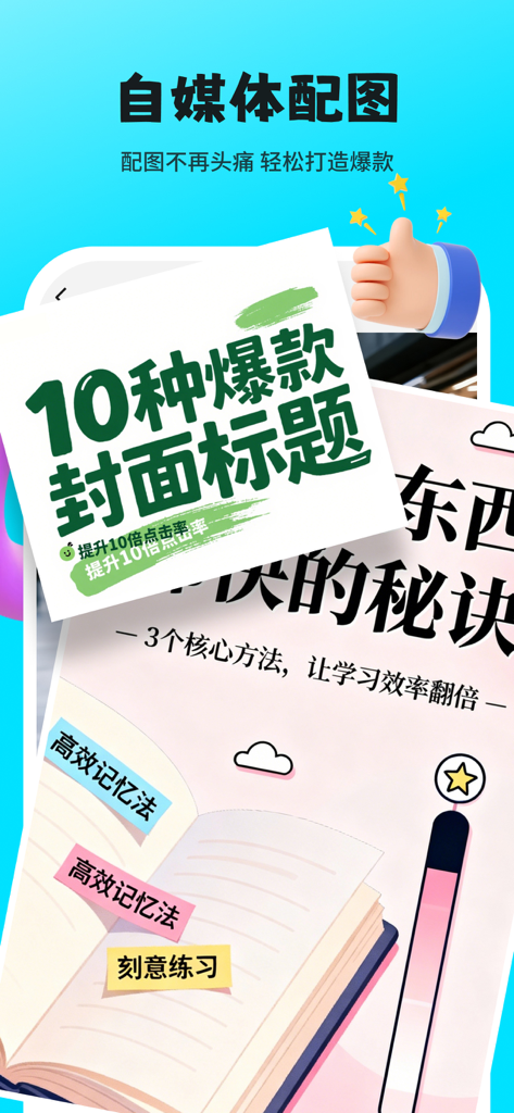 Lovart海报设计-AI海报生成图片编辑 - Screenshot of Lovart app showing various social media graphic design templates and a thumb up icon