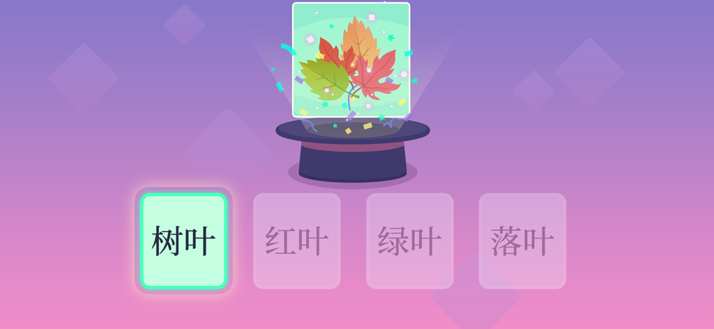 Dinosaur Chinese: Learn & Play - An educational screen showing a magic hat with leaves and Chinese characters for learning words