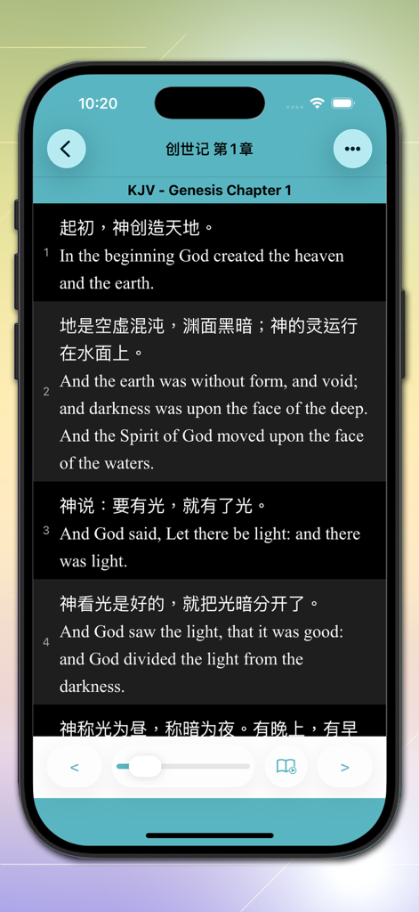 Bilingual Chinese and English Bible app showing Genesis Chapter 1