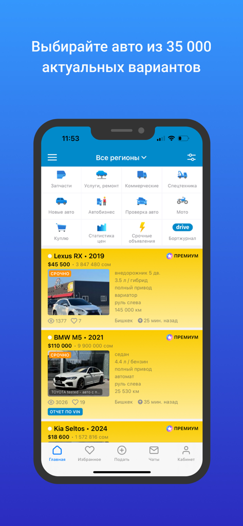 Mashina.kg app interface displaying premium car listings and automotive service categories in Kyrgyzstan