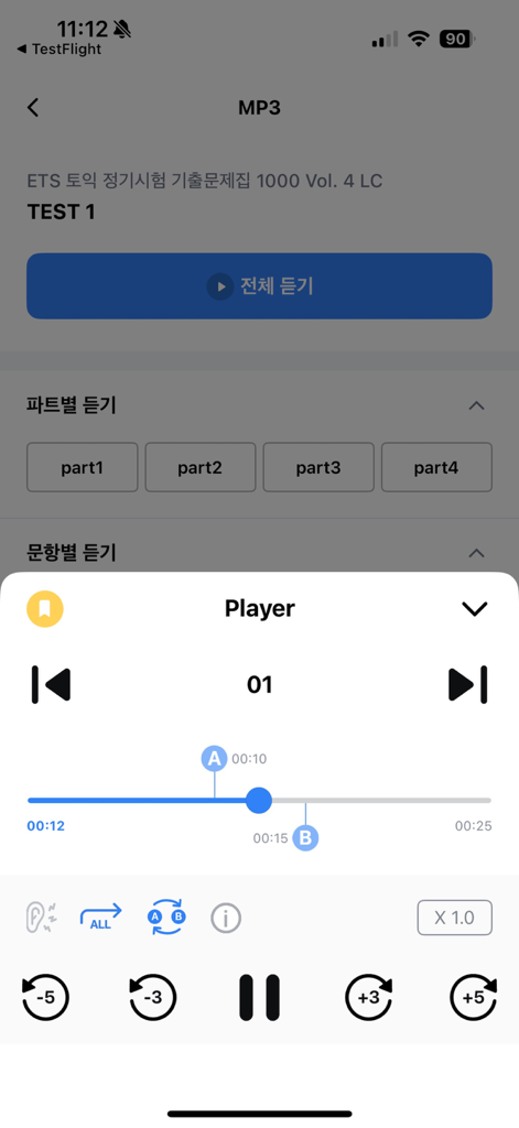 Interface of the ETS TOEIC preparation app showing the MP3 audio player for listening tests with playback controls