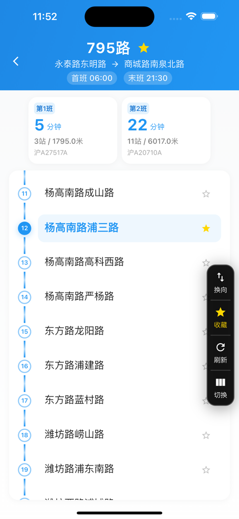 Real-time arrival times and stop list for a Shanghai bus route