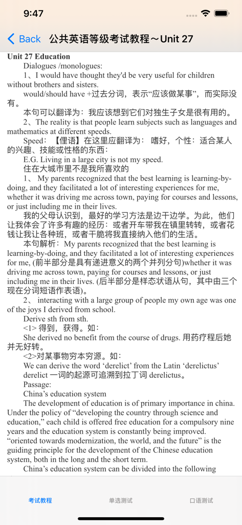 Educational content from the Public English Test System app showing English text and Chinese translations.